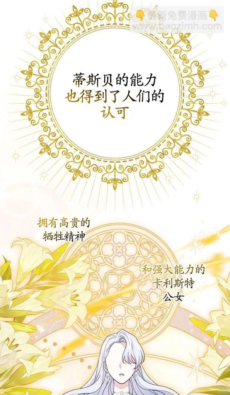 第34话 第48页