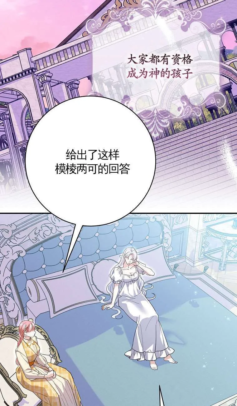 第34话 第52页