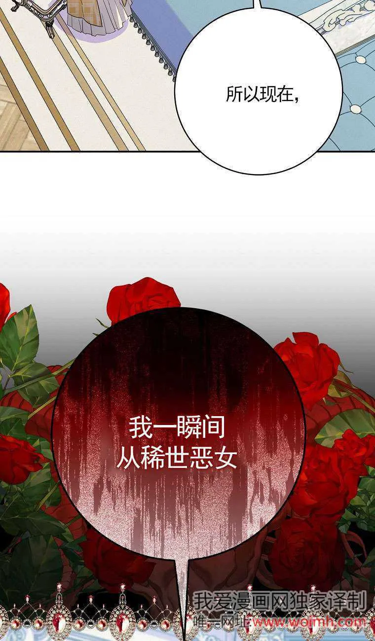 第34话 第53页