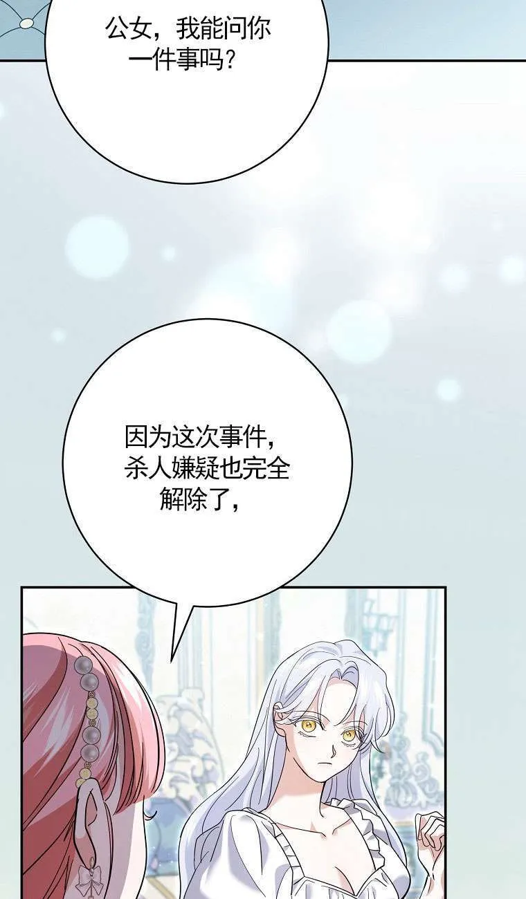 第34话 第59页