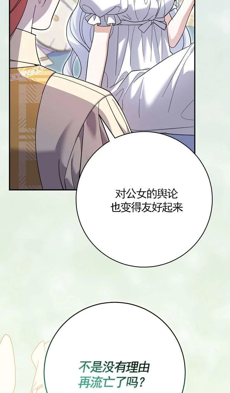 第34话 第60页