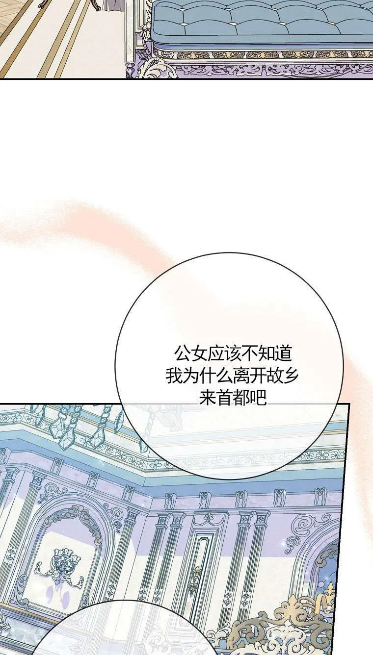 第34话 第67页