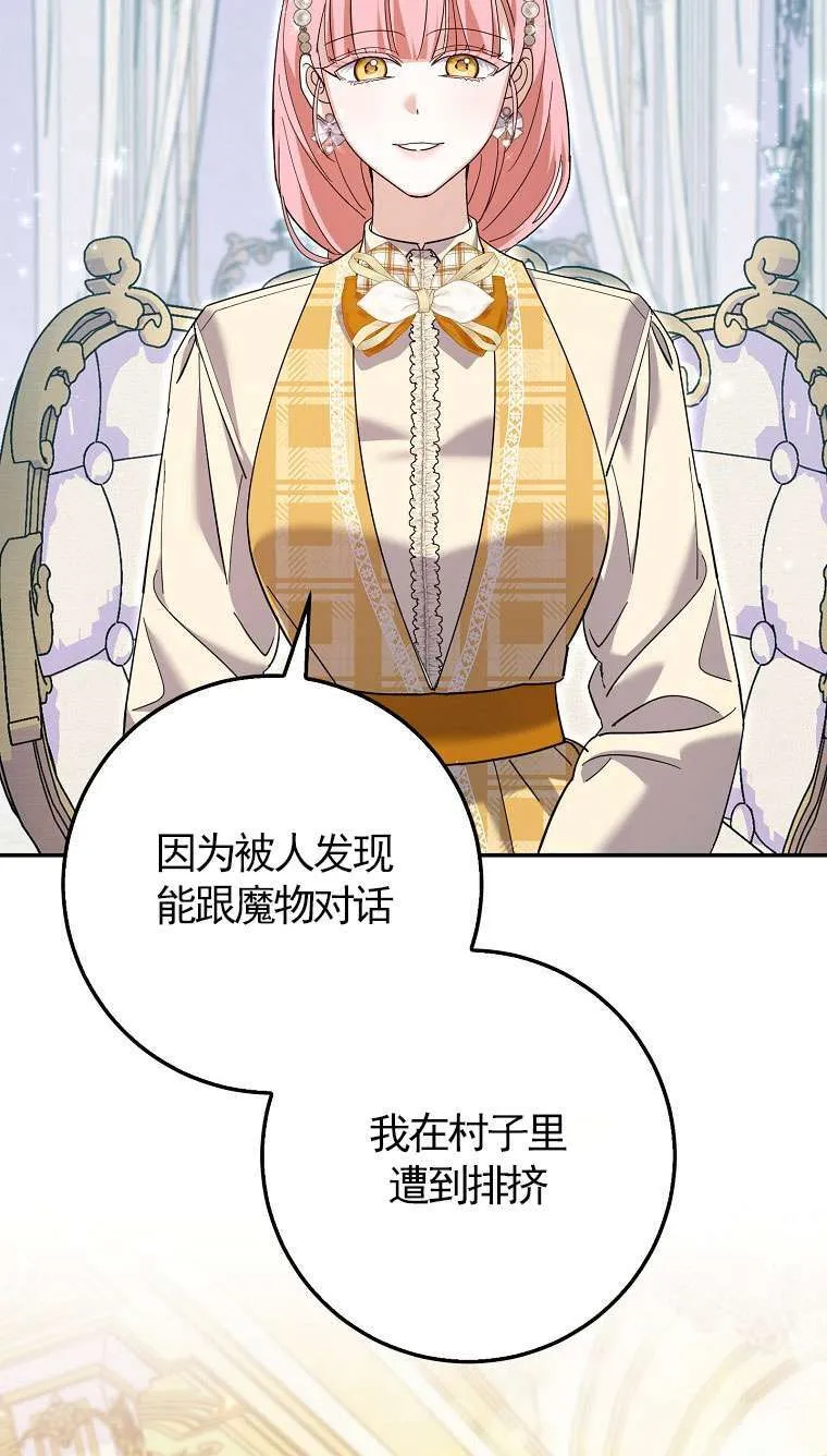 第34话 第69页