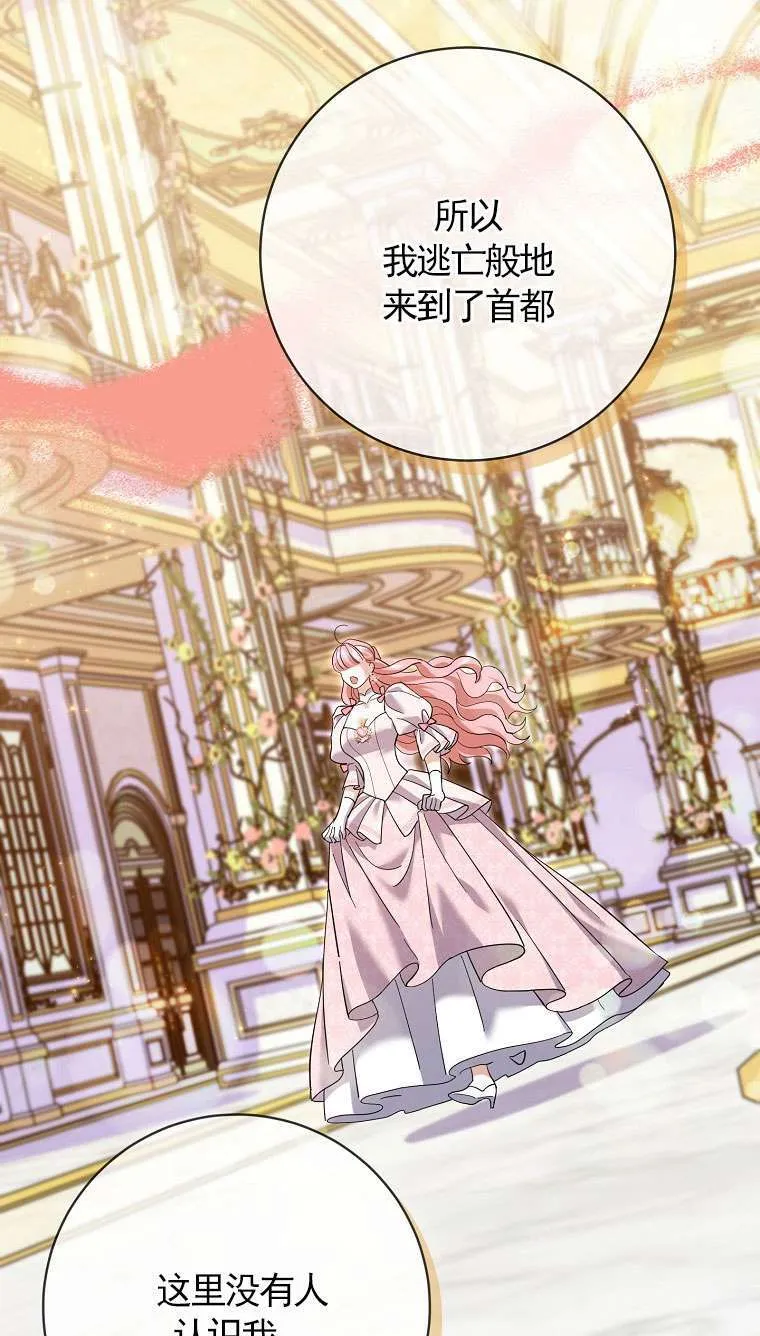 第34话 第70页