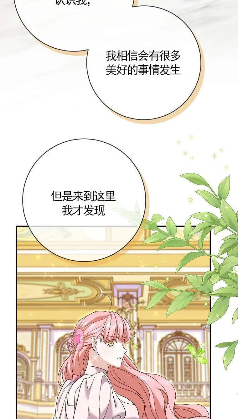 第34话 第71页