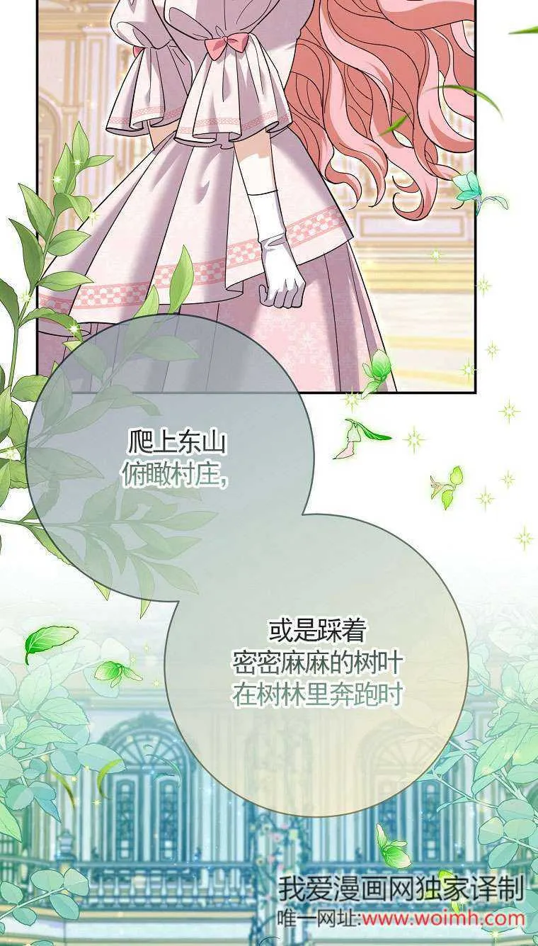 第34话 第72页