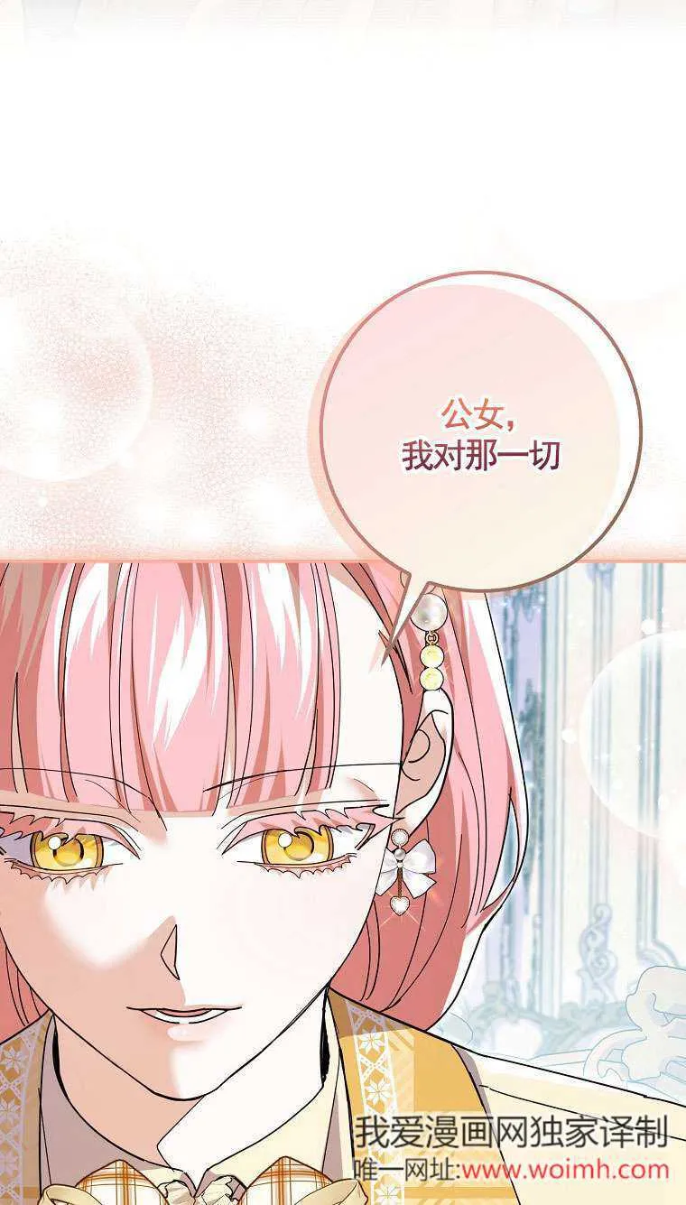 第34话 第75页
