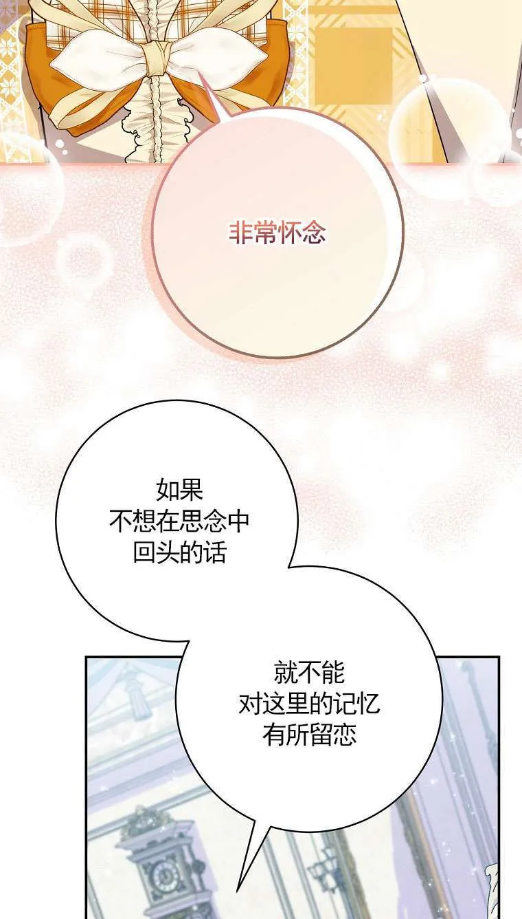 第34话 第76页
