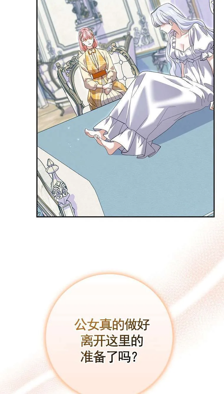第34话 第77页