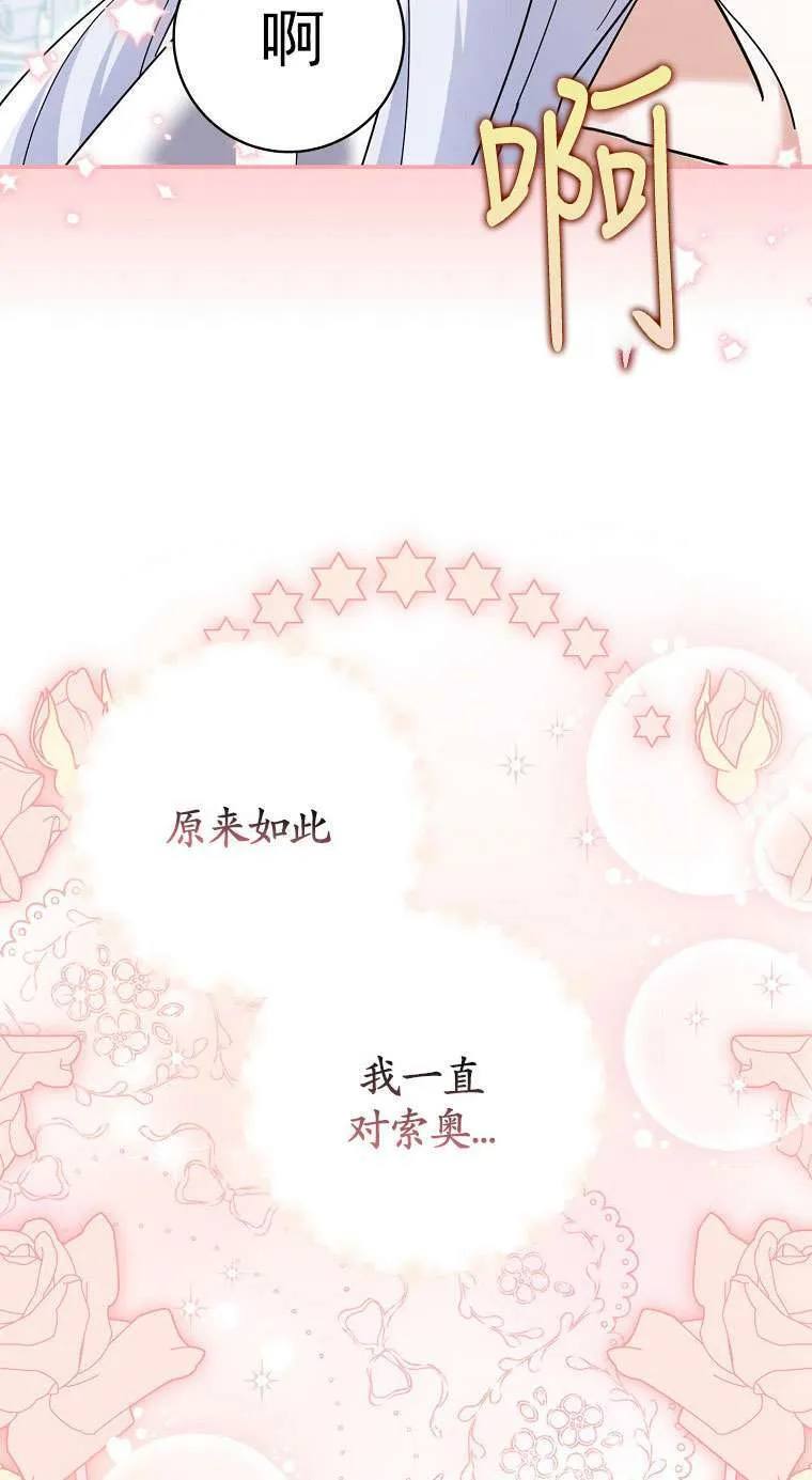 第34话 第85页
