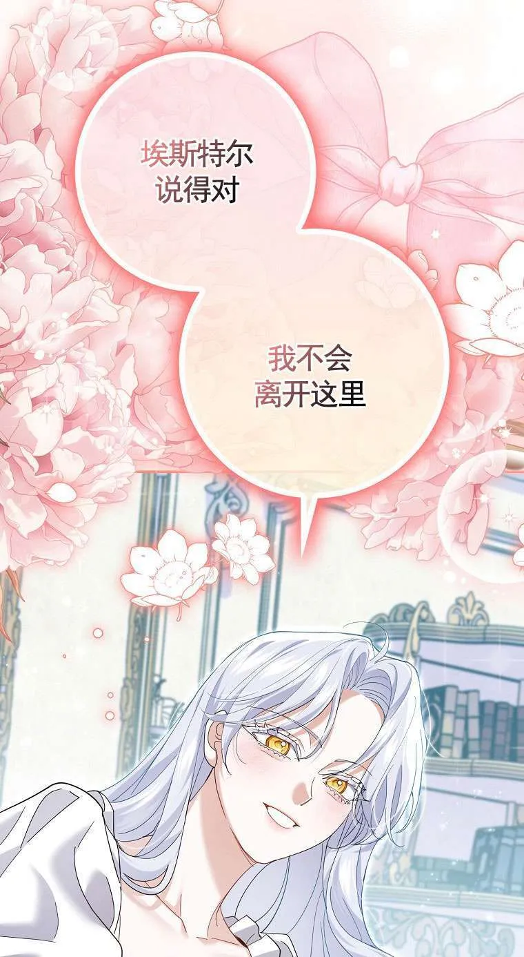 第34话 第87页