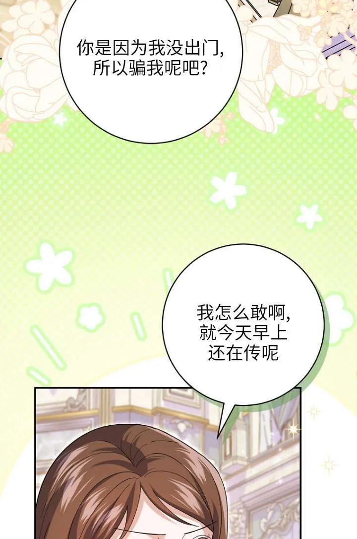 第35话 第4页