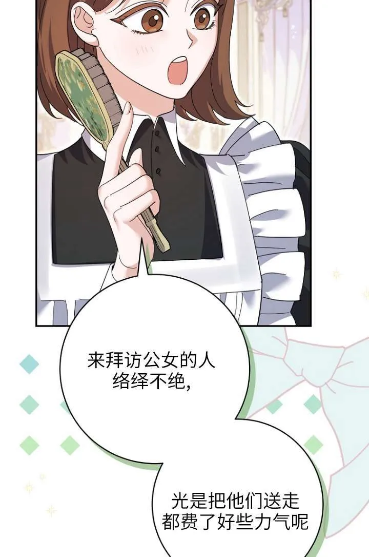 第35话 第5页