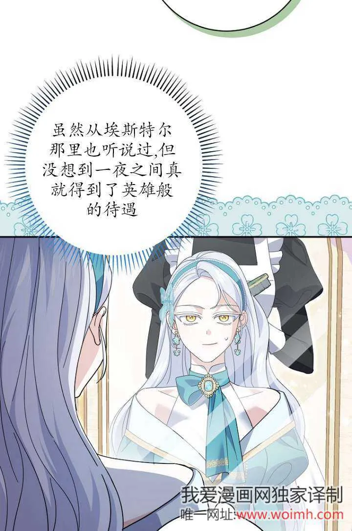 第35话 第6页
