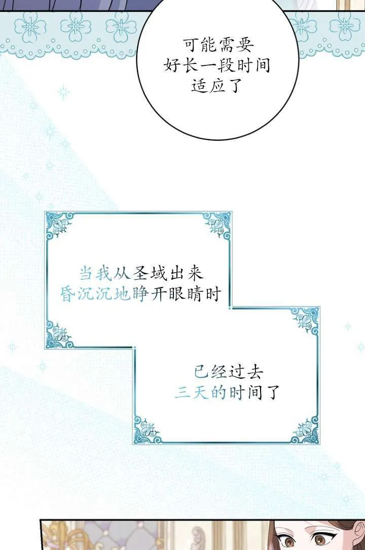 第35话 第7页