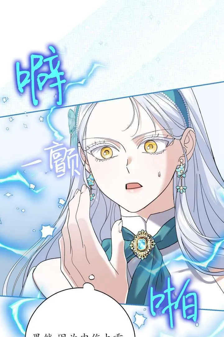 第35话 第9页