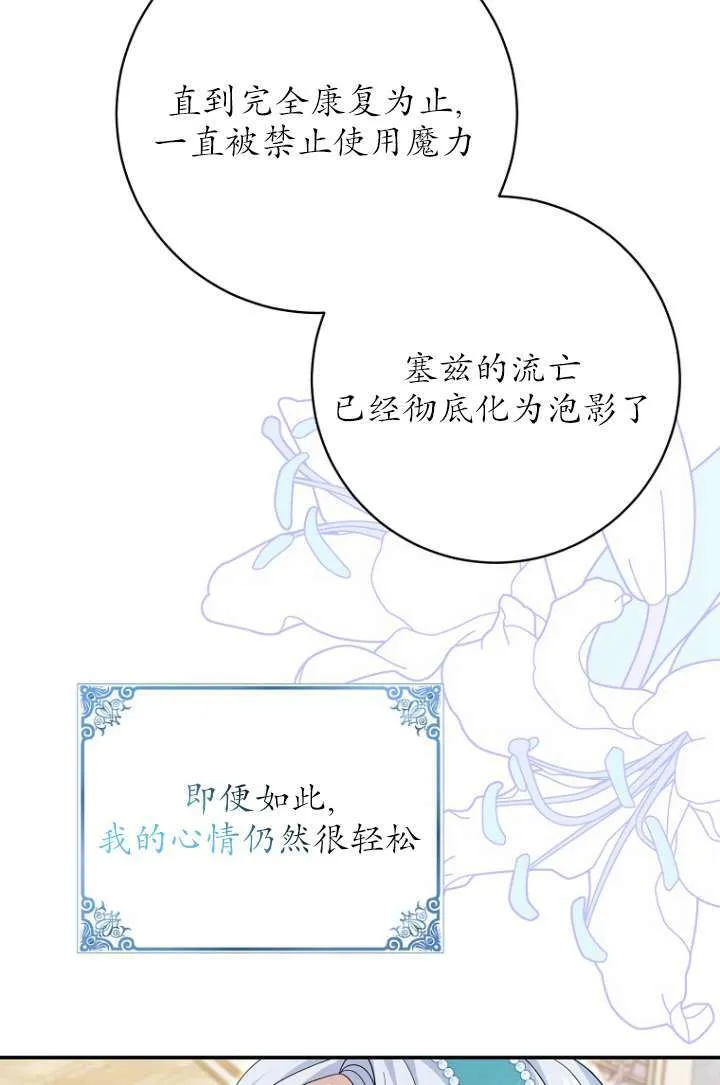 第35话 第12页