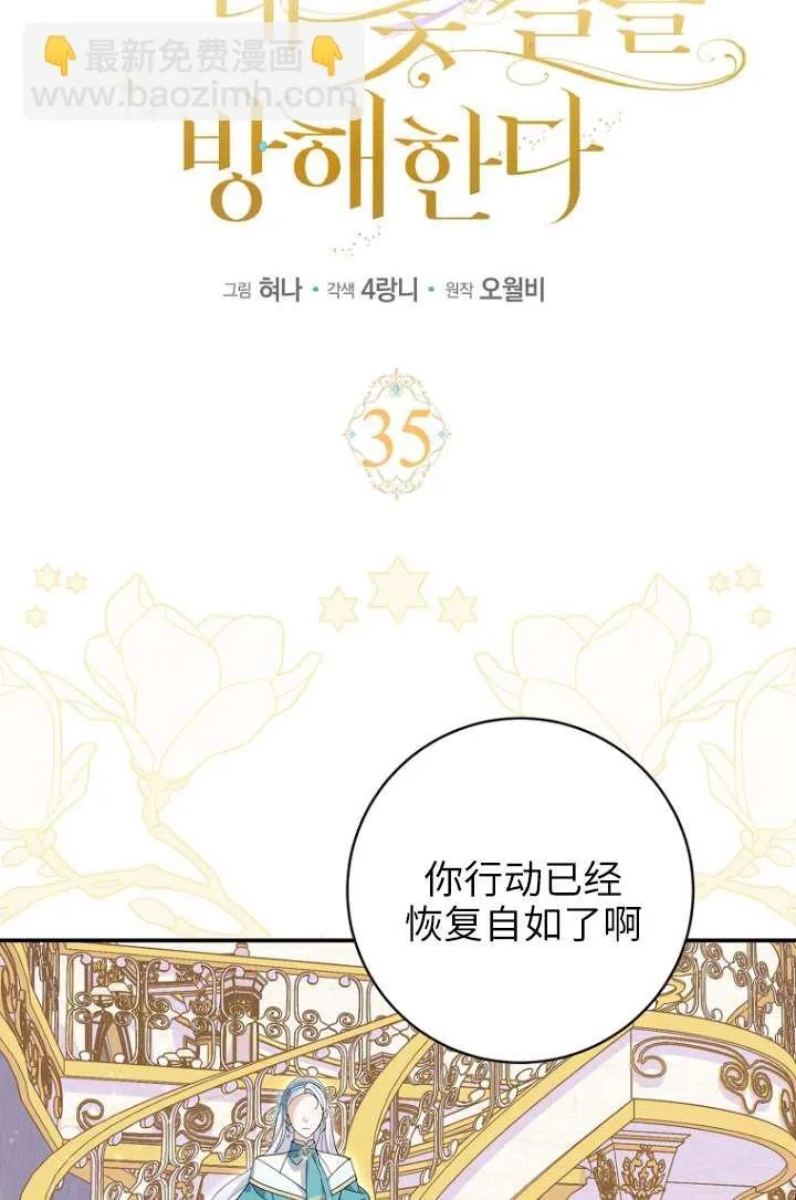 第35话 第19页