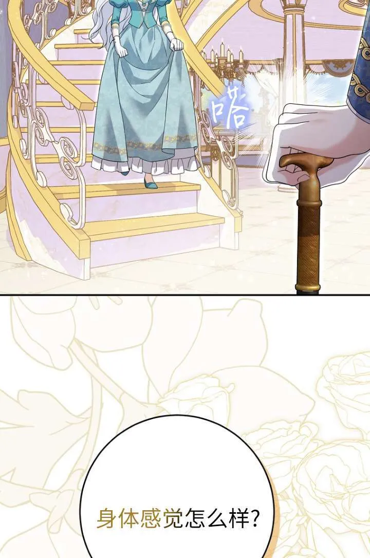 第35话 第20页