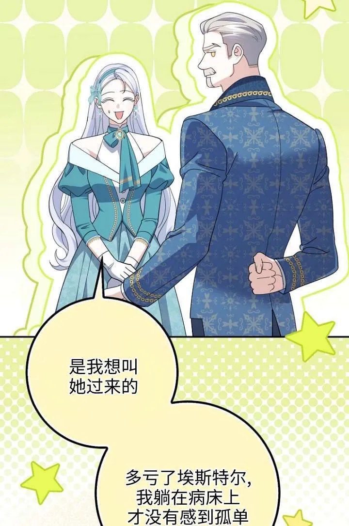 第35话 第23页