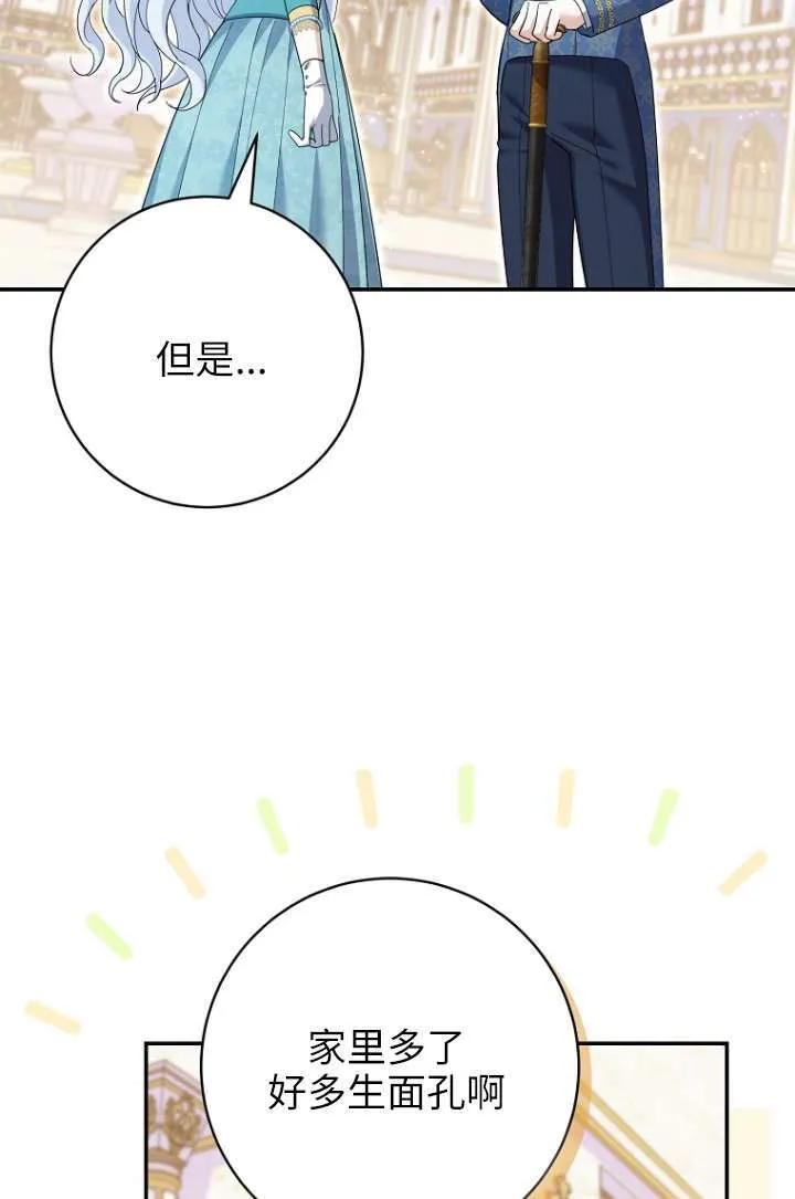 第35话 第27页