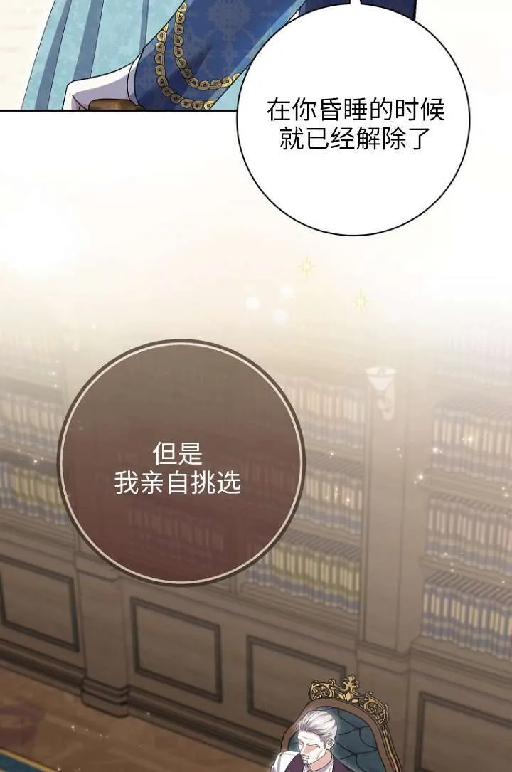 第35话 第30页