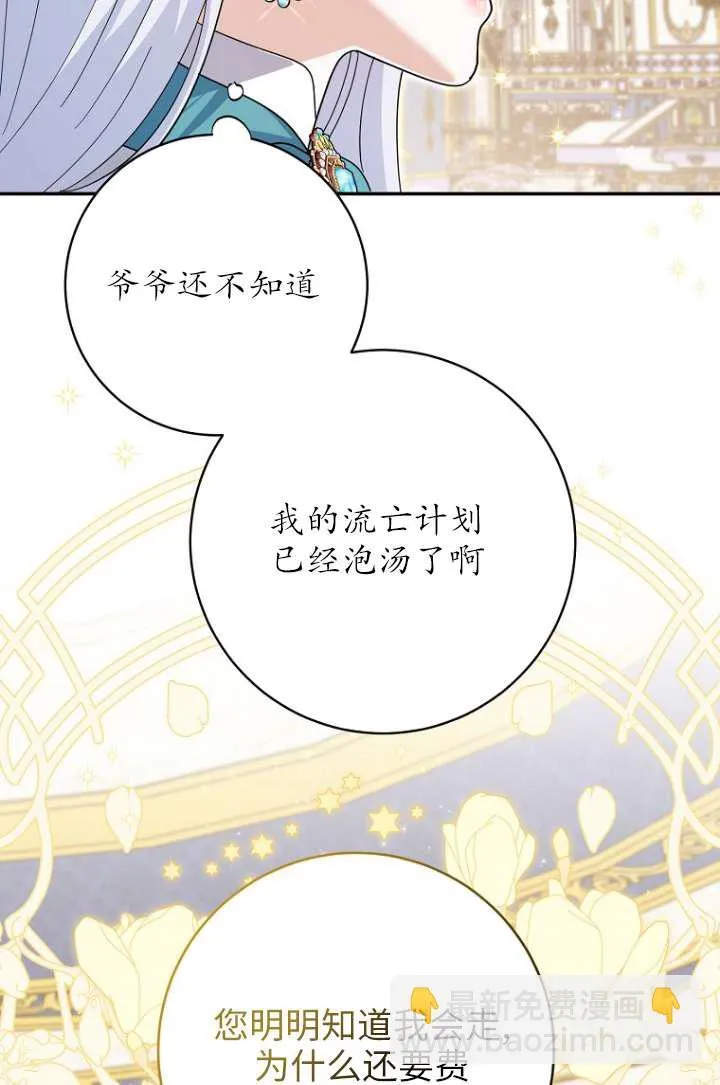 第35话 第36页