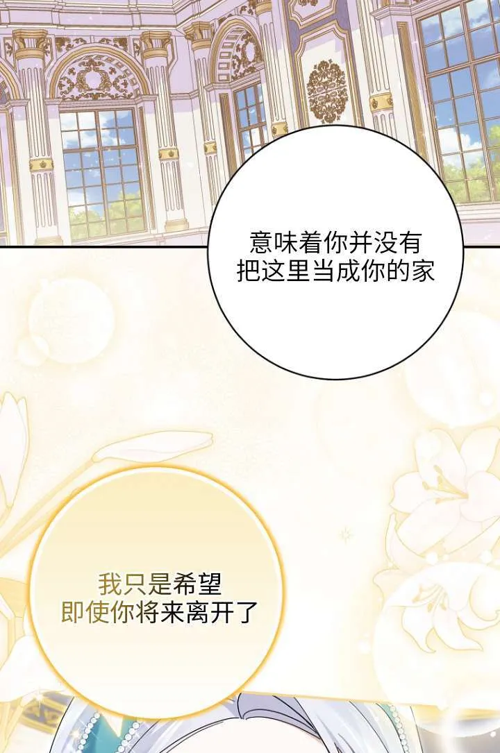 第35话 第40页