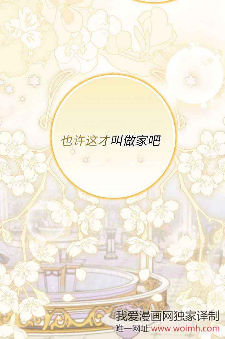 第35话 第42页
