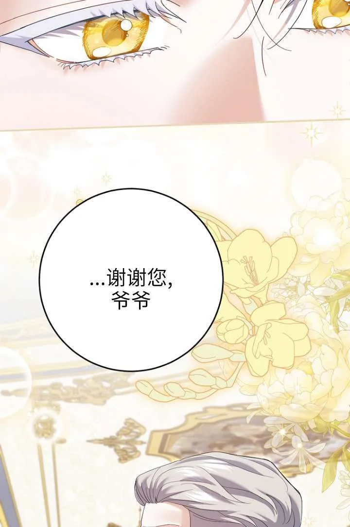 第35话 第44页