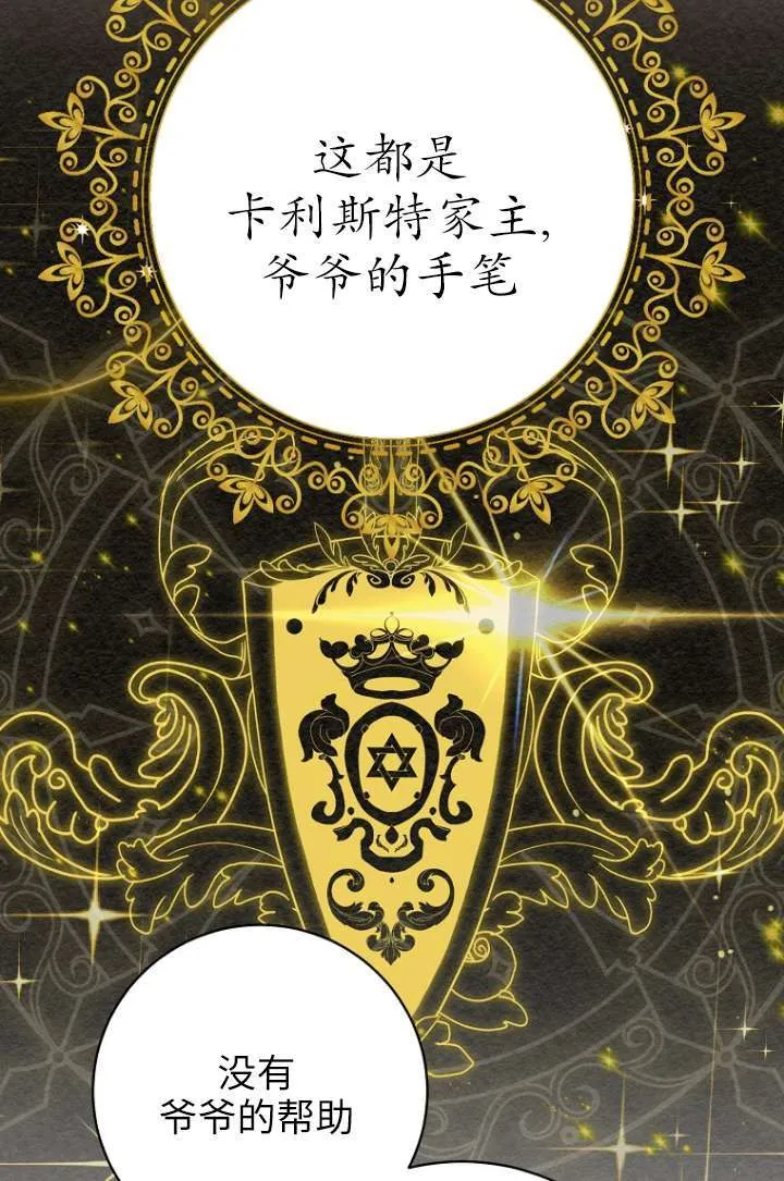 第35话 第53页