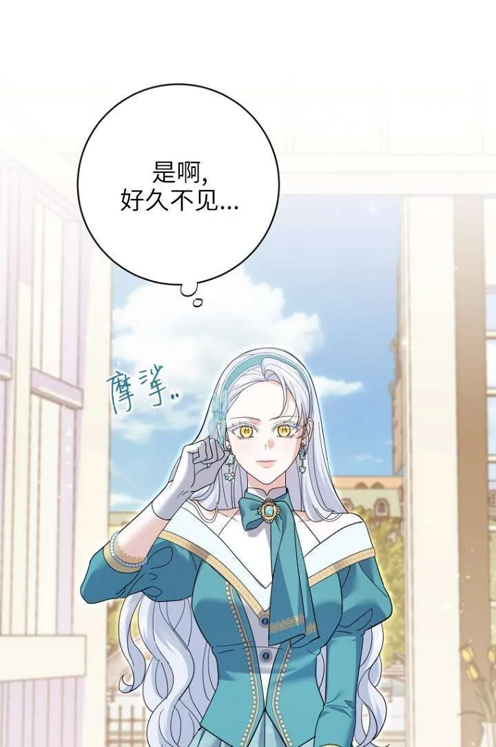 第35话 第68页