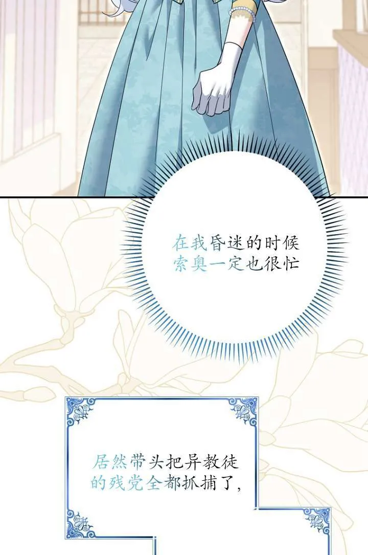 第35话 第69页