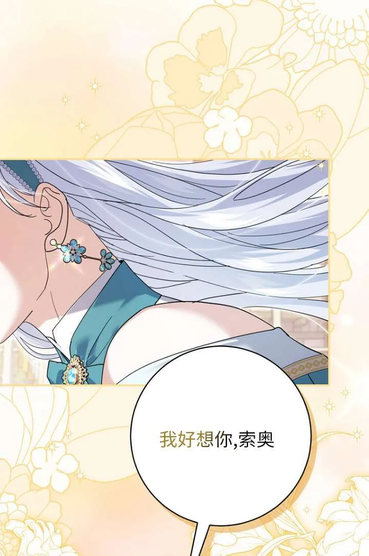 第35话 第73页