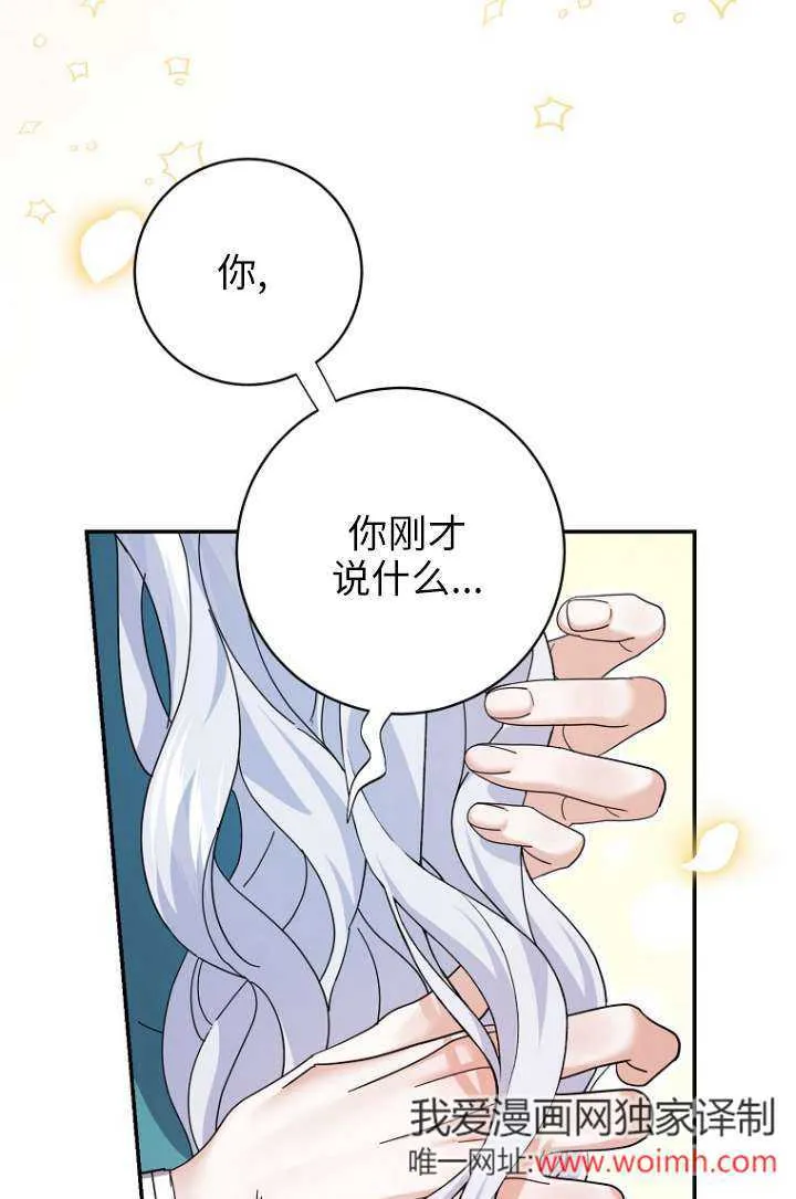 第35话 第76页
