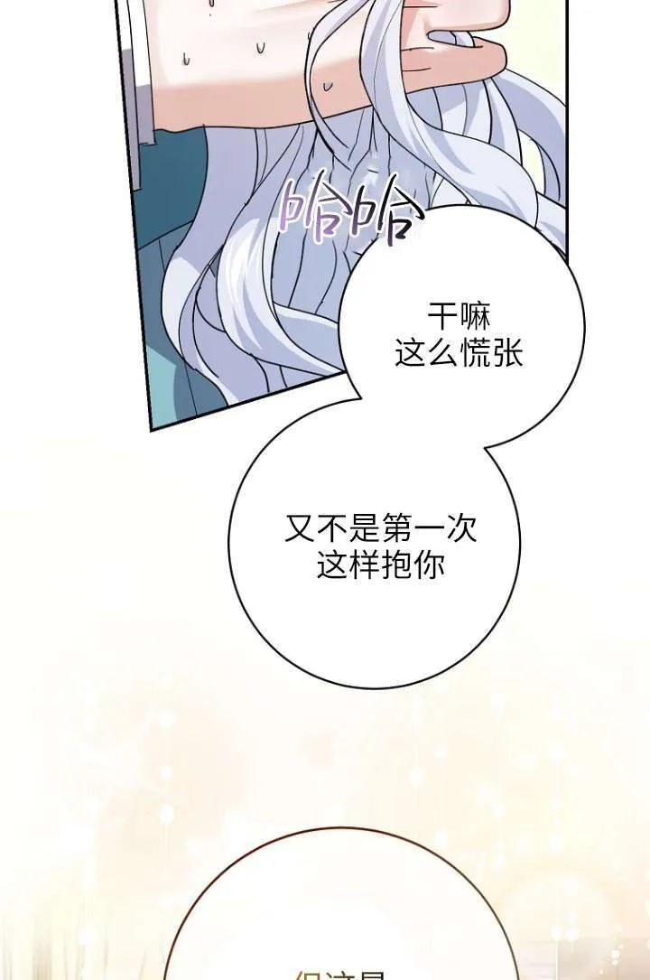第35话 第77页