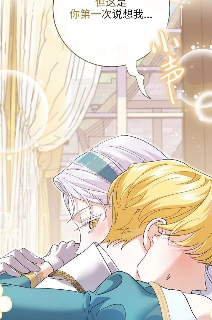 第35话 第78页