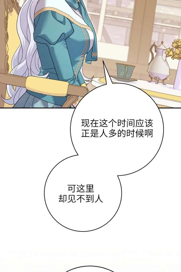 第35话 第84页
