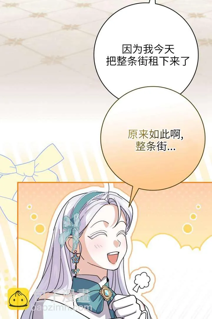 第35话 第86页