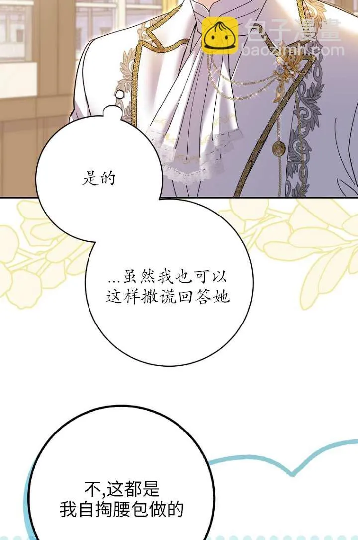 第35话 第93页