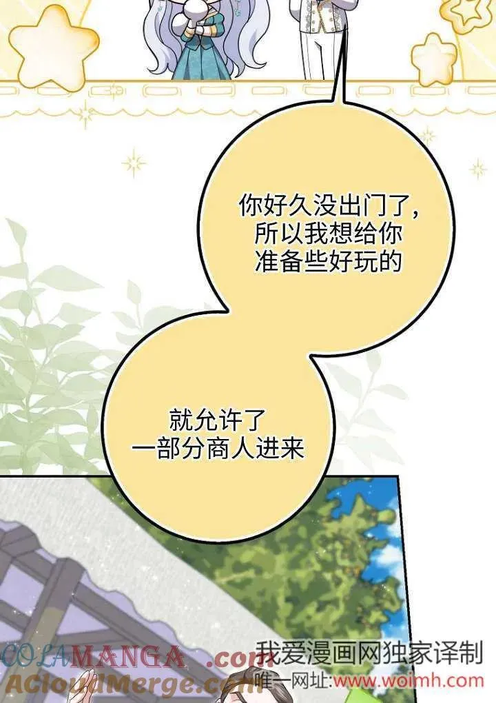 第36话 第5页
