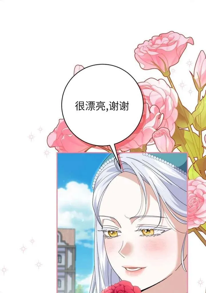 第36话 第8页