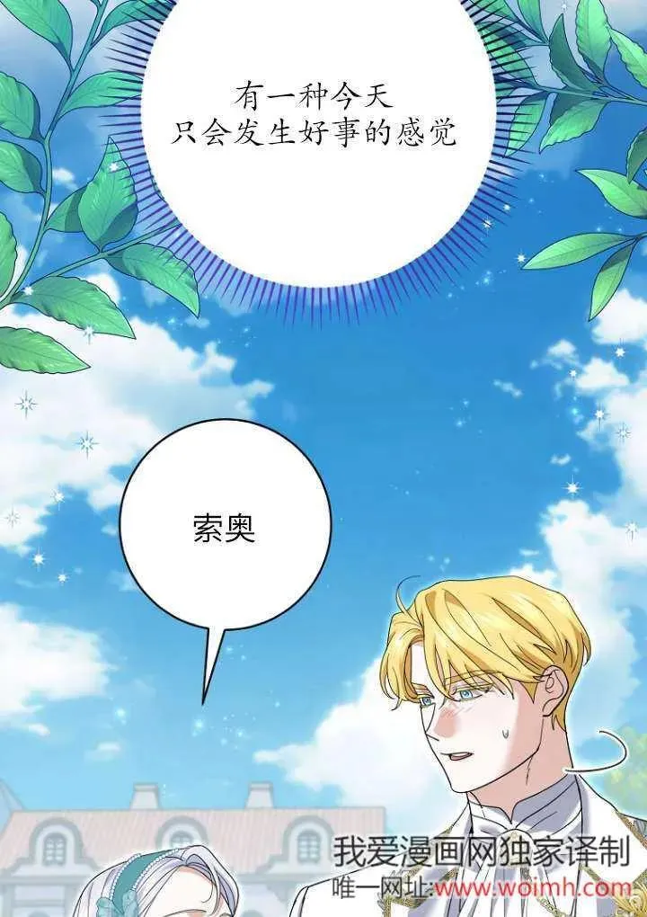 第36话 第11页
