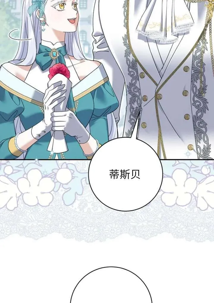 第36话 第12页