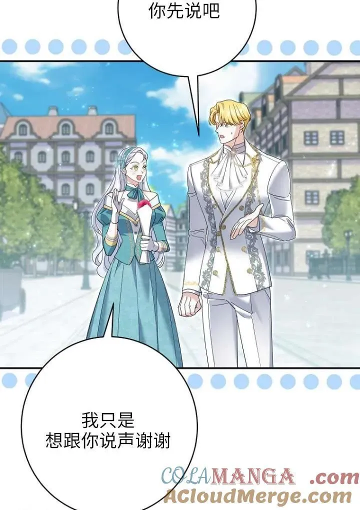 第36话 第13页