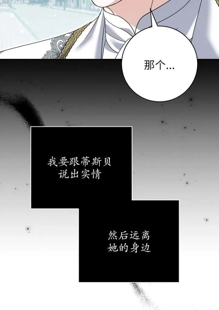 第36话 第15页