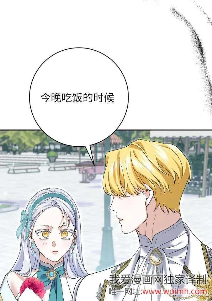 第36话 第16页