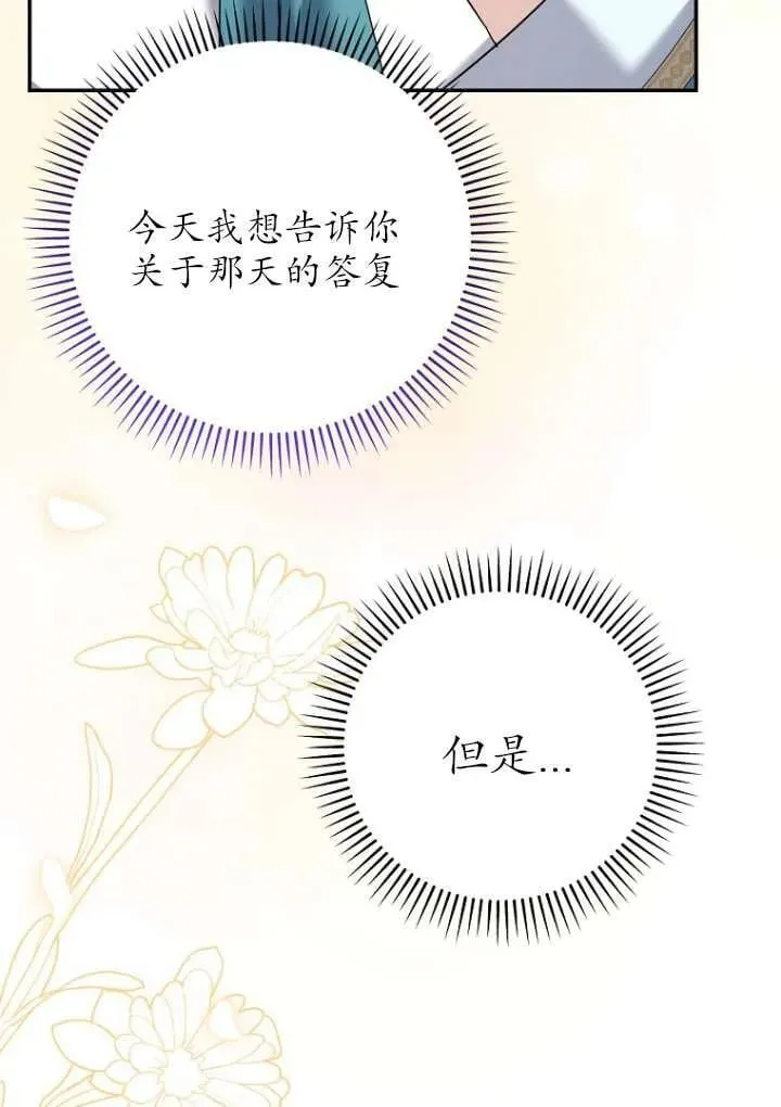 第36话 第20页