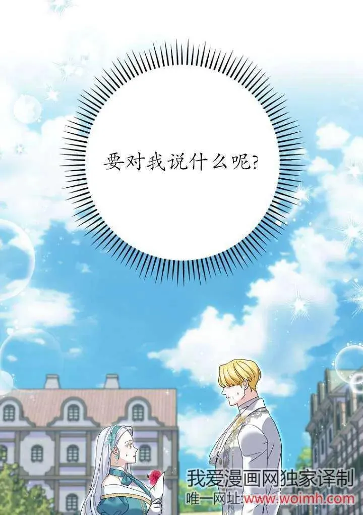 第36话 第23页