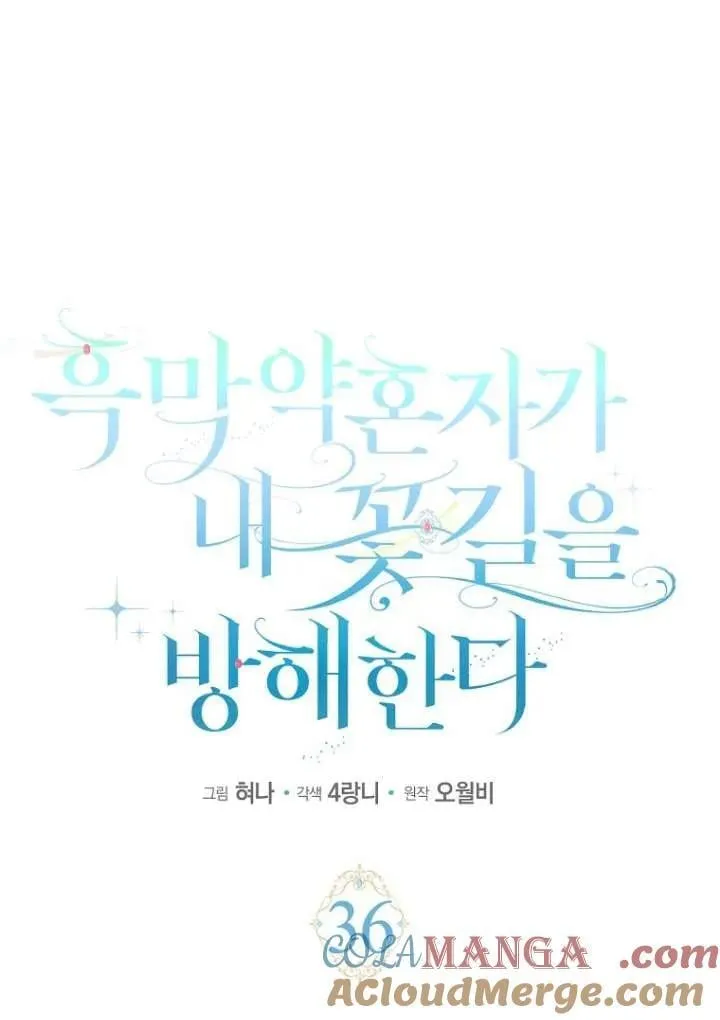 第36话 第25页